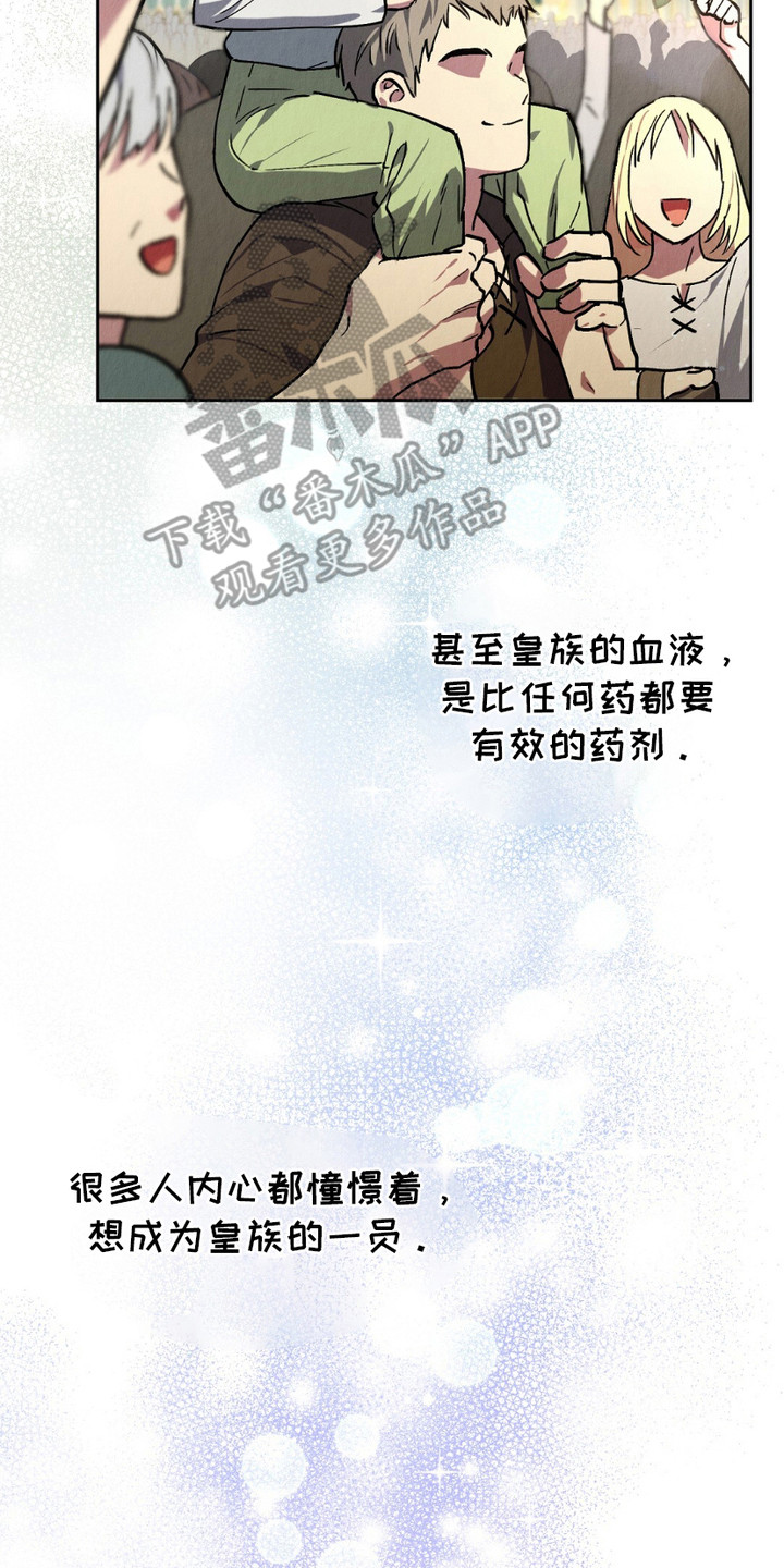 宿命之链漫画,第6章：血脉4图