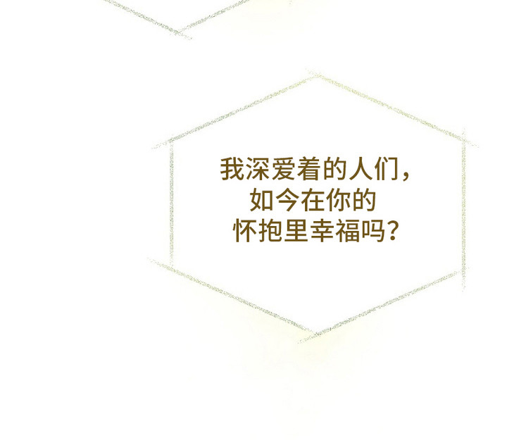 宿命之链漫画,第2章：精灵的祝福4图