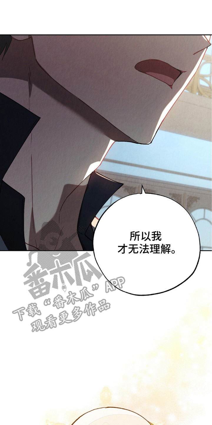 宿命之链漫画,第5章：派系5图