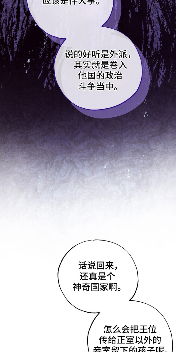 宿命之链漫画,第5章：派系3图