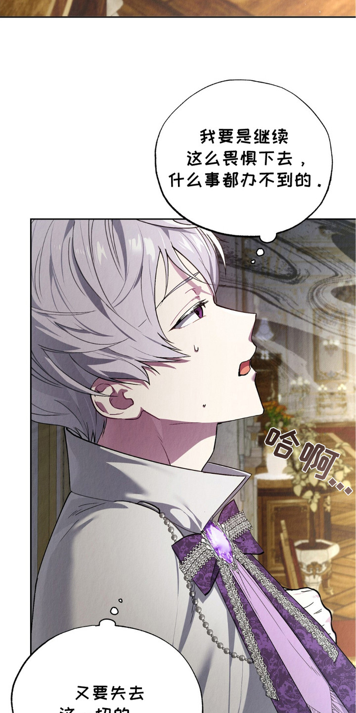 宿命之链漫画,第7章：心虚1图