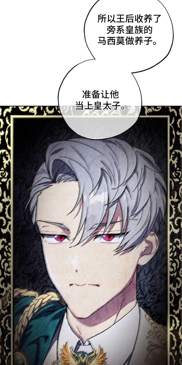 宿命之链漫画,第5章：派系1图