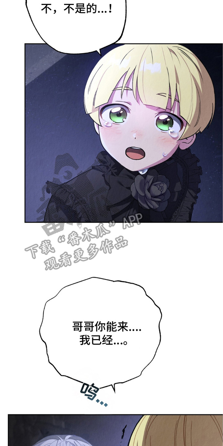 宿命之门全集漫画,第4章：葬礼2图