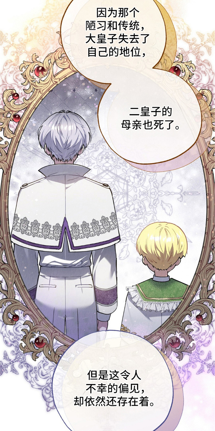 宿命之链漫画,第5章：派系1图