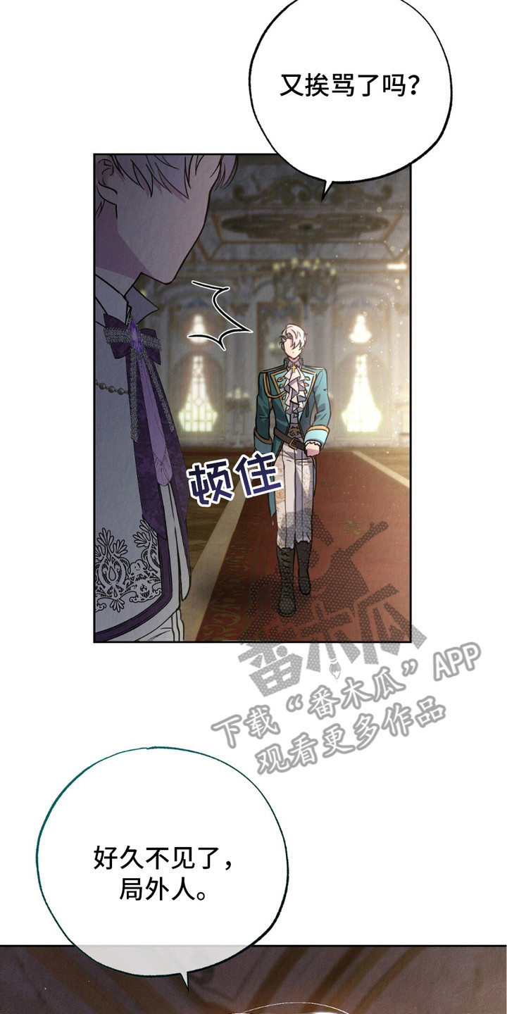 宿命之链漫画,第7章：心虚3图