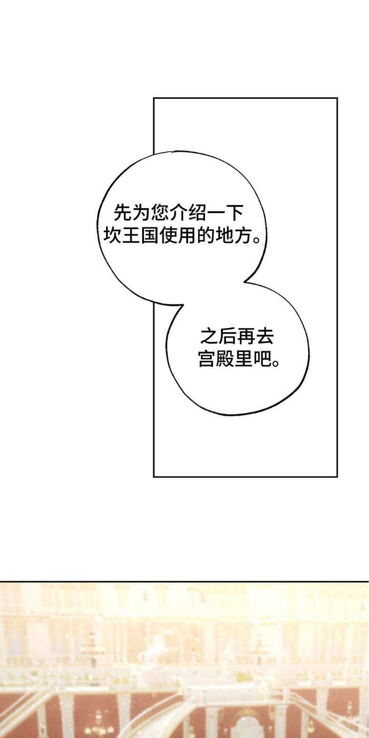 宿命之地电视剧漫画,第13章：怀念的表情3图