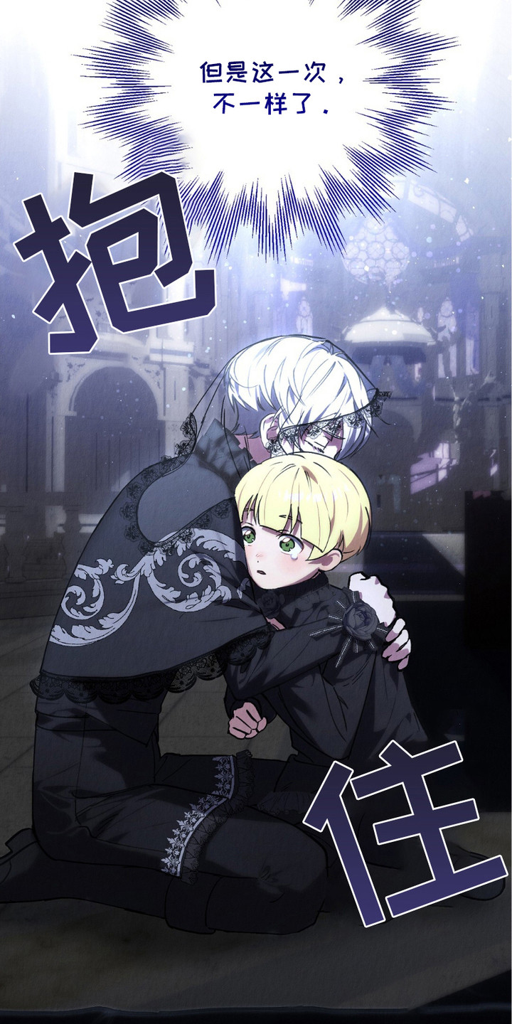 宿命之门全集漫画,第4章：葬礼4图