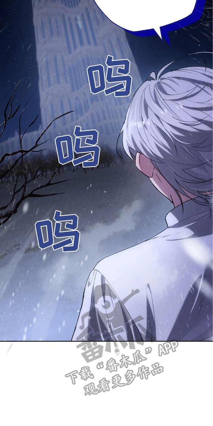 宿命之链同款漫画,第1章：逃窜3图