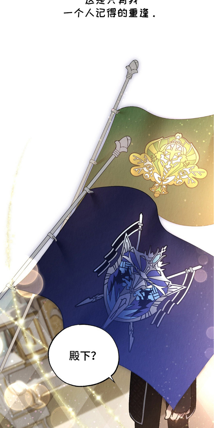 宿命之敌在哪个电视台播出时间漫画,第13章：怀念的表情5图