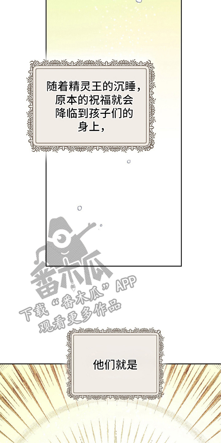 宿命之血漫画,第1章：逃窜5图