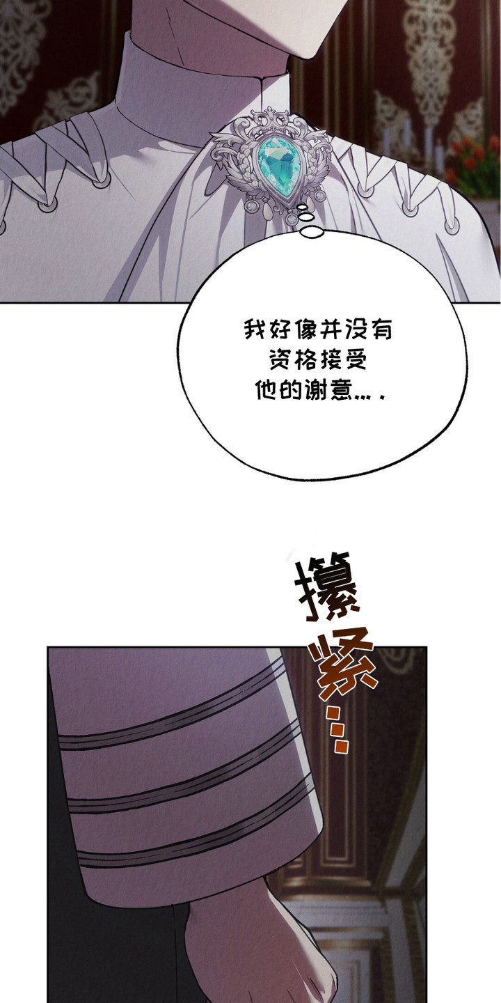 宿命之伞怎么玩漫画,第9章：噩梦4图