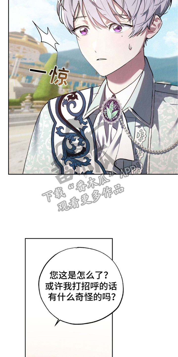 宿命之链漫画,第13章：怀念的表情3图