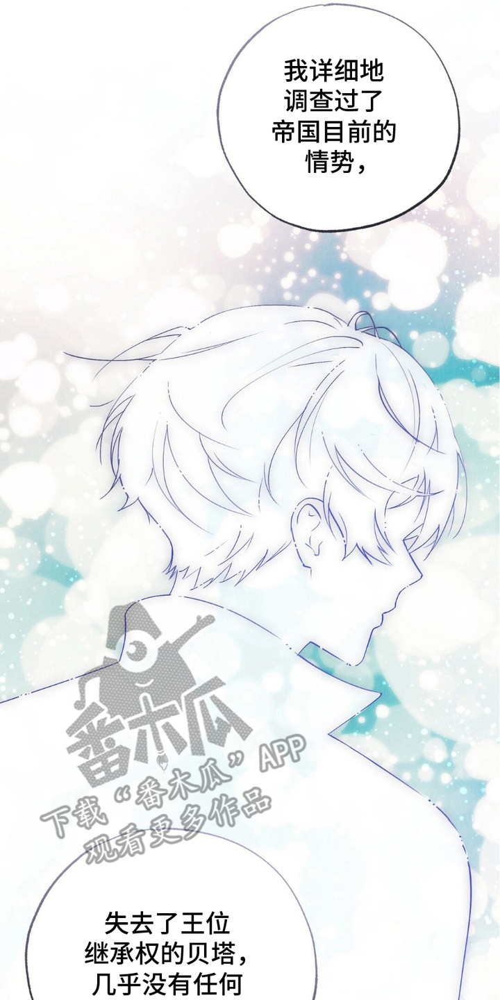 宿命之敌好看吗漫画,第11章：下决心4图