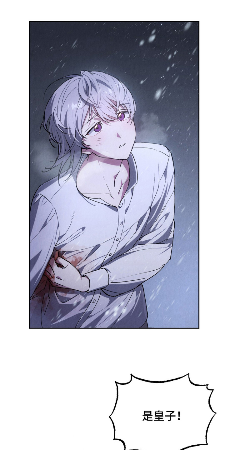 宿命之链同款漫画,第1章：逃窜4图