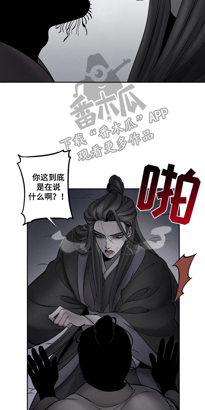 黑权漫画,第3章：五则4图