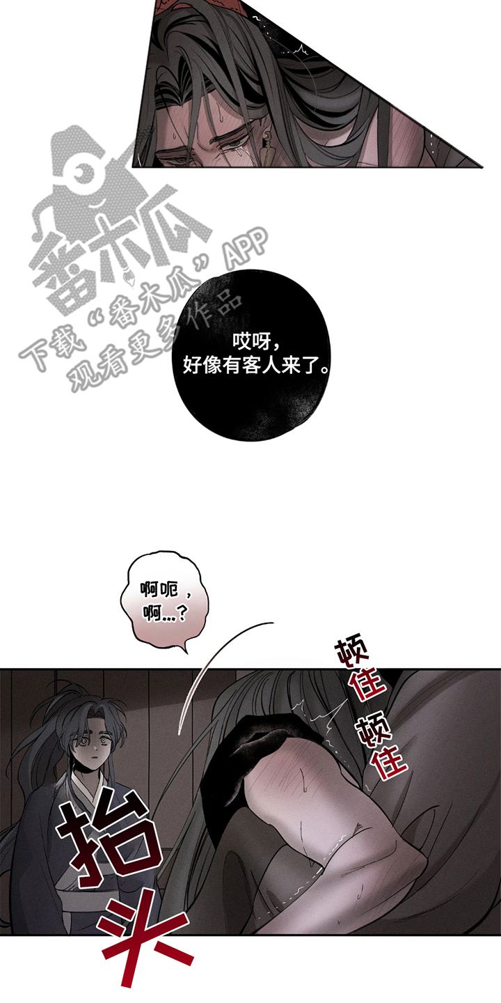 黑格尔漫画,第9章：发现4图