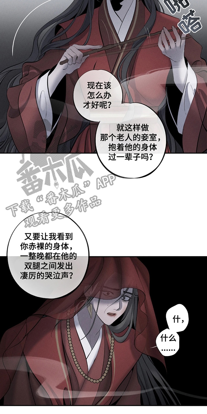 黑拳迅雷漫画,第15章：不允许1图