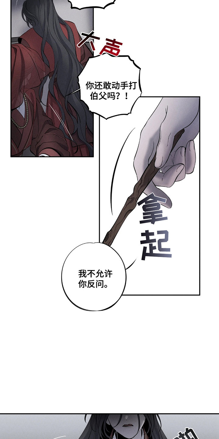 黑拳迅雷漫画,第15章：不允许5图