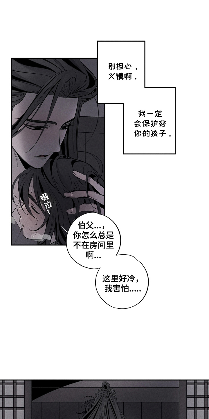黑权漫画,第4章：恭候多时5图