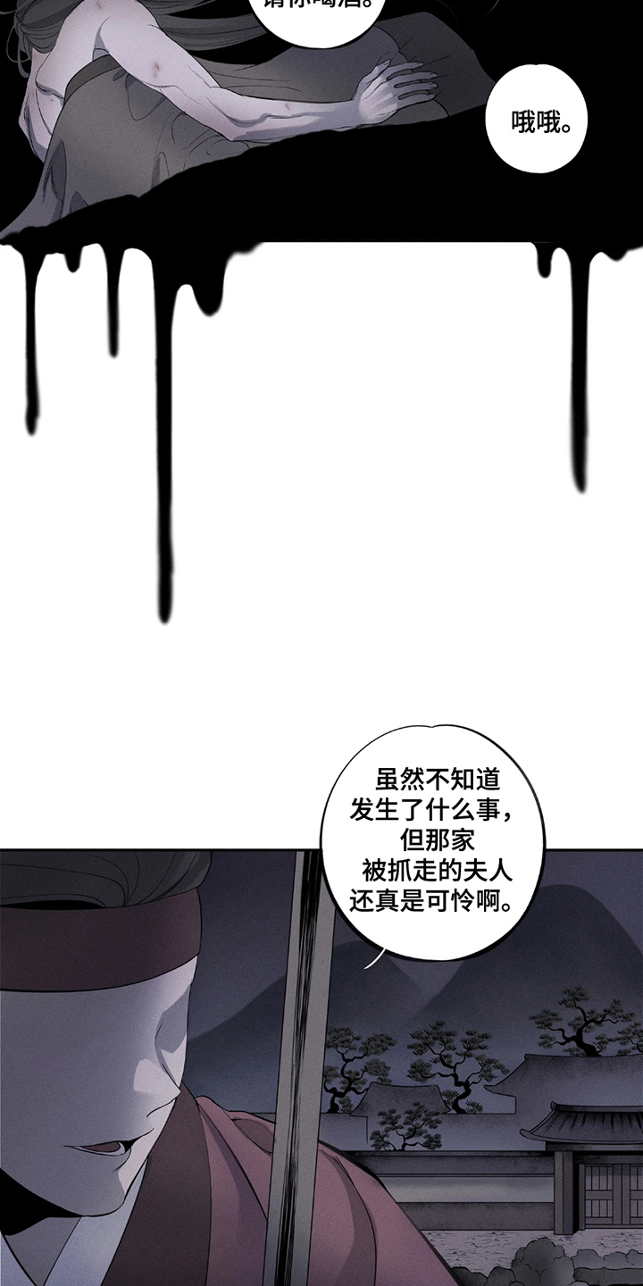 黑权漫画,第13章：出钱5图