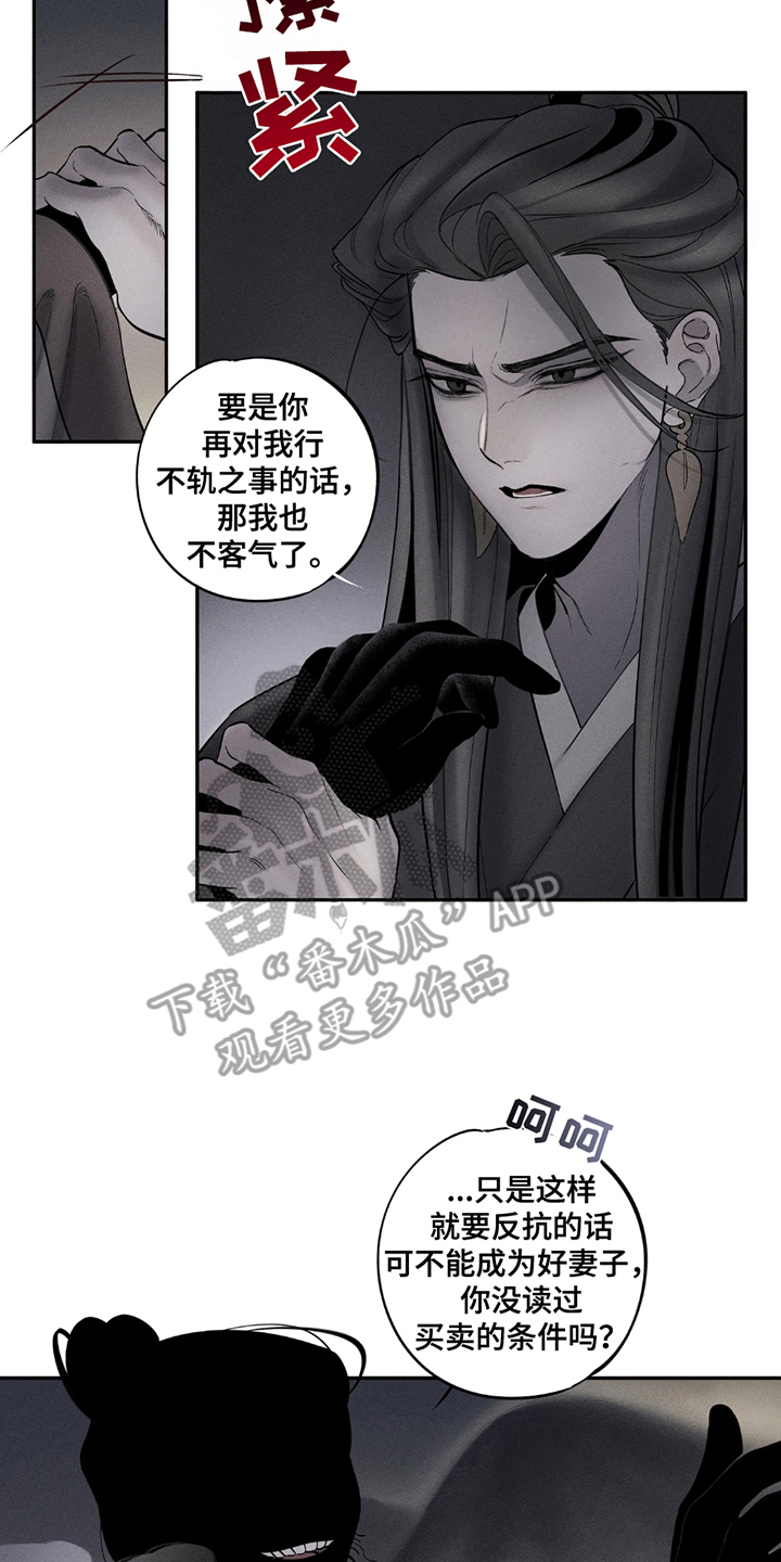 黑权漫画,第3章：五则1图