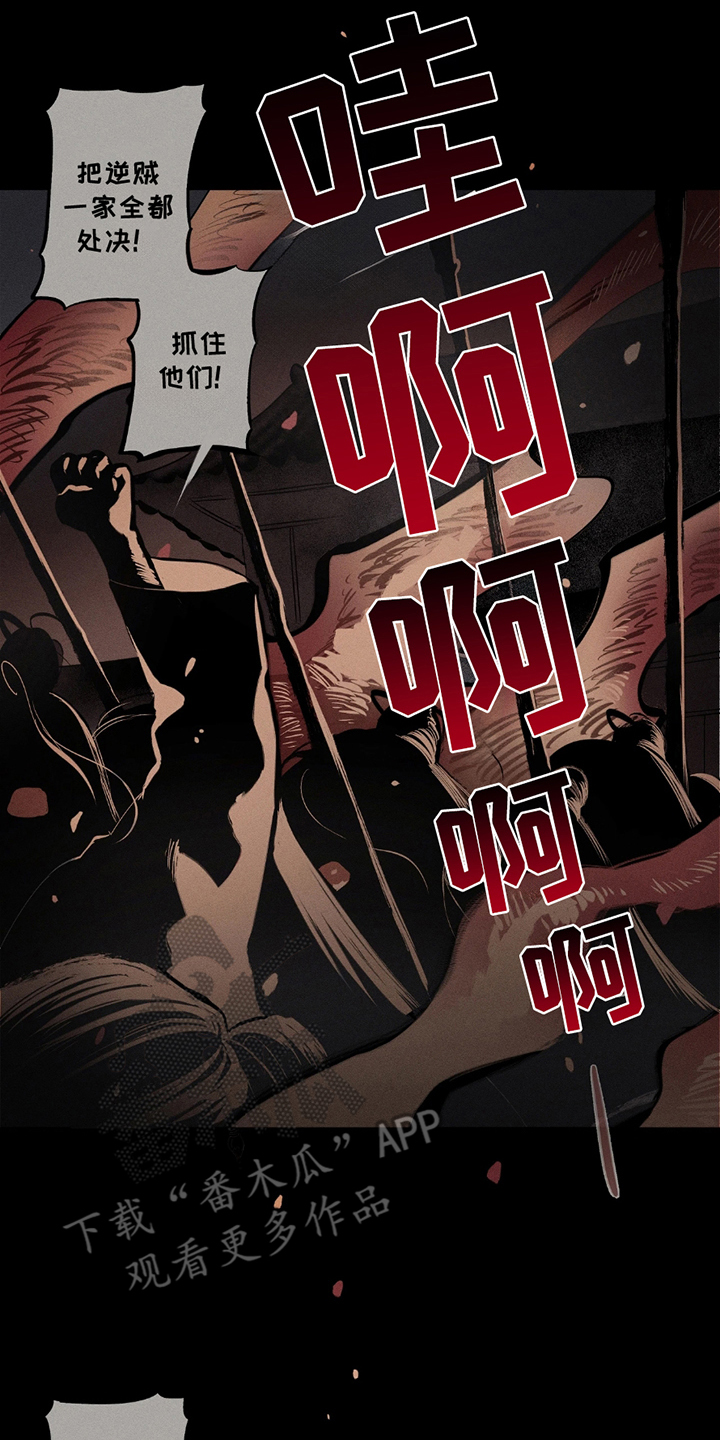 黑权又叫什么漫画,第6章：解脱1图