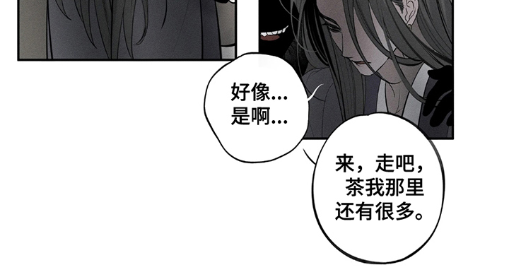 黑桑葚漫画,第11章：茶4图