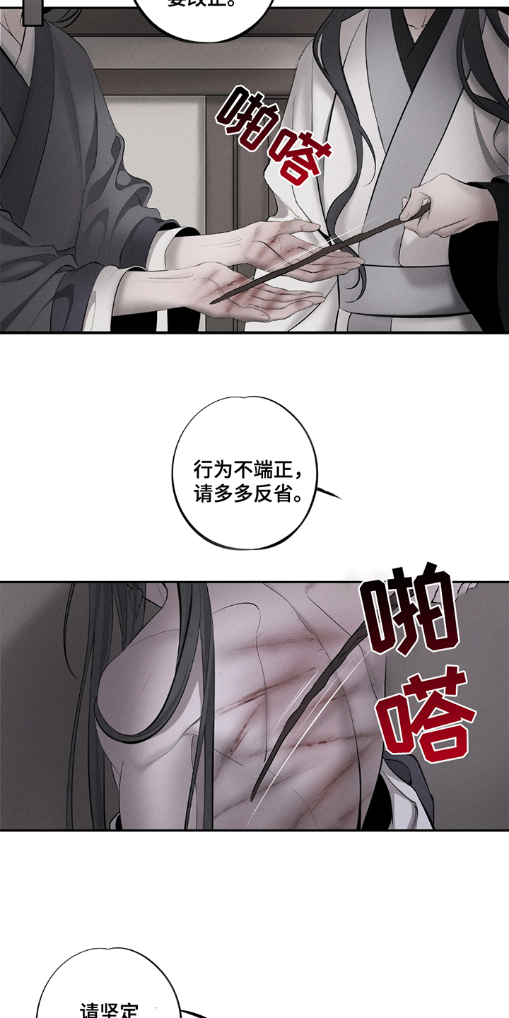 黑权禁区看点漫画,第16章：错在哪了2图