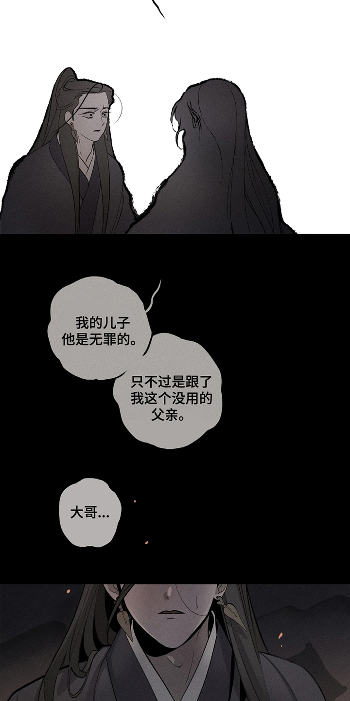 黑权又叫什么漫画,第6章：解脱4图