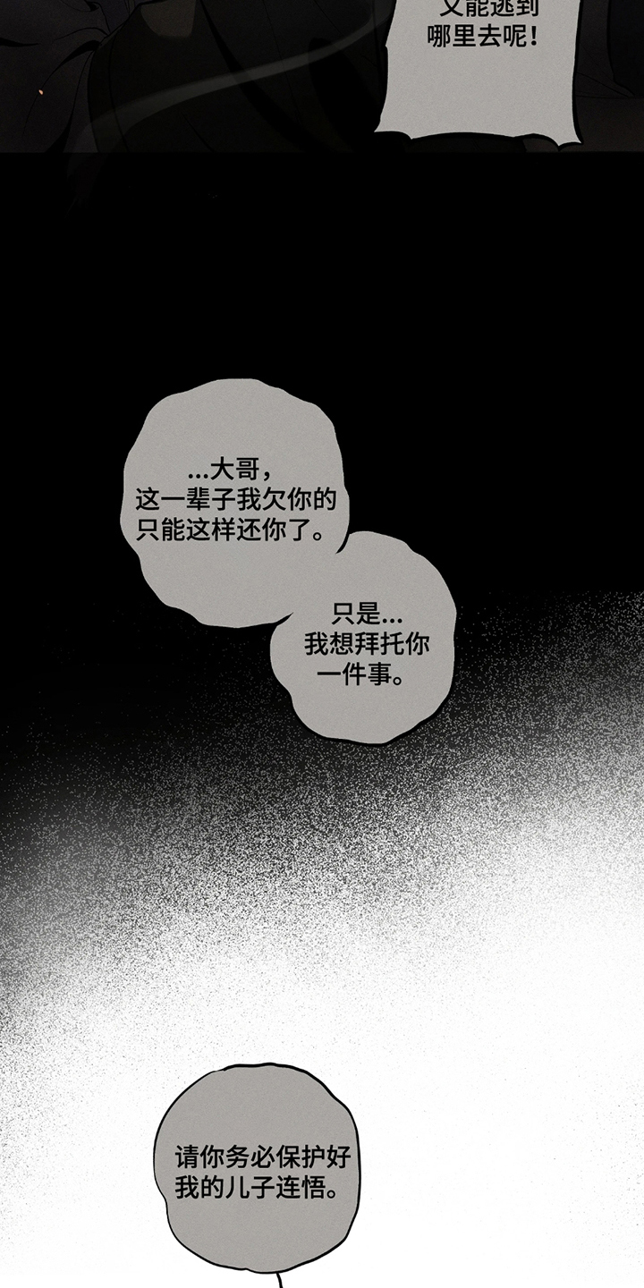 黑权又叫什么漫画,第6章：解脱3图