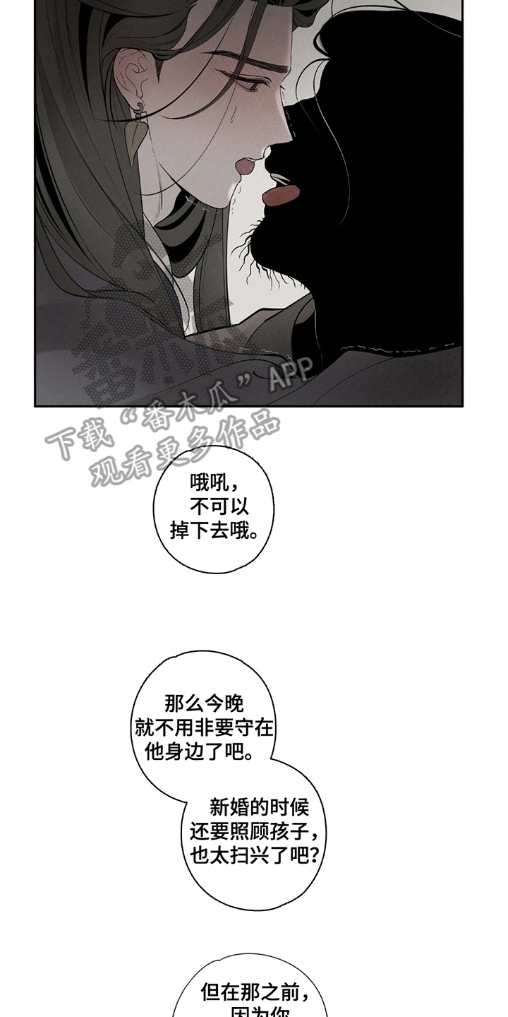 黑权漫画,第5章：教训一下4图