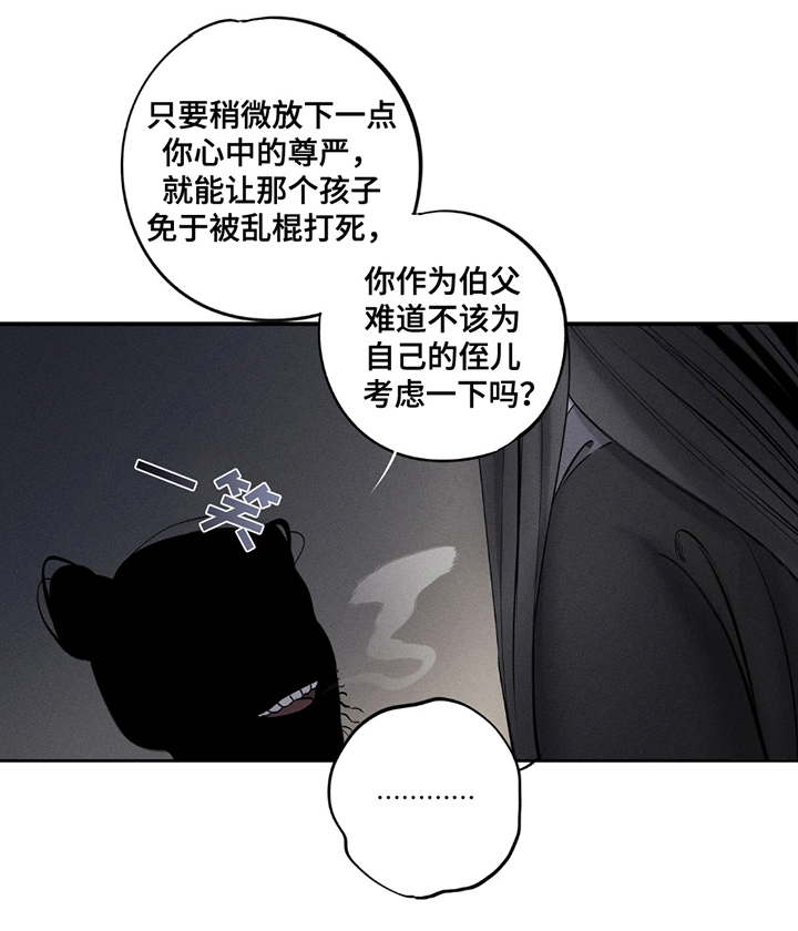 黑权漫画,第3章：五则4图