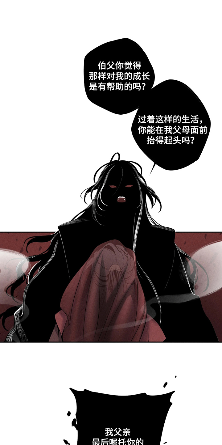 黑拳迅雷漫画,第15章：不允许2图