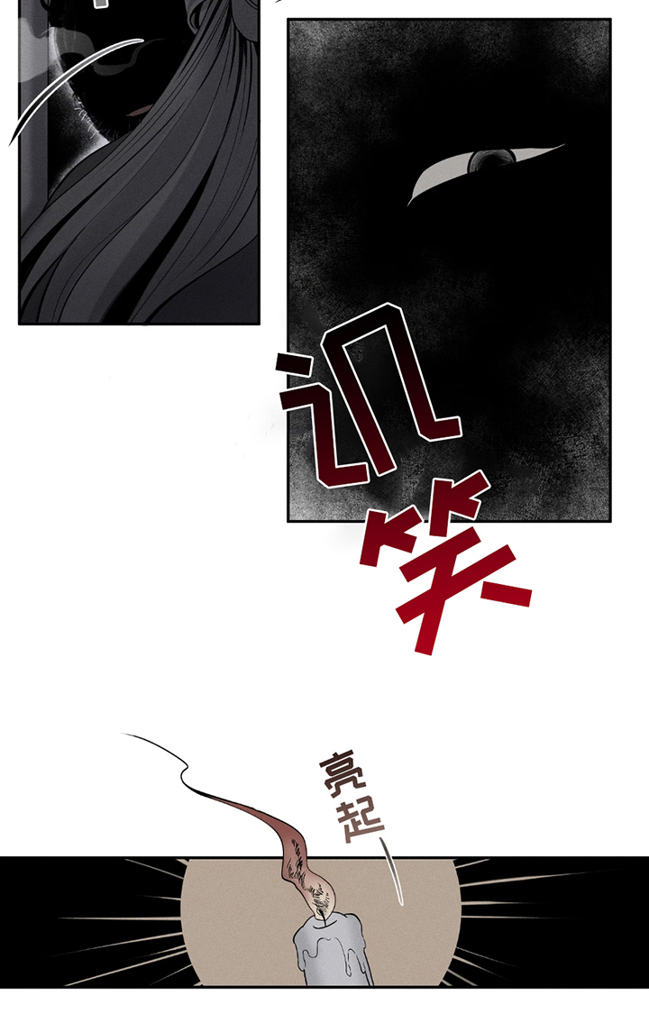 黑权漫画,第1章：灭族5图