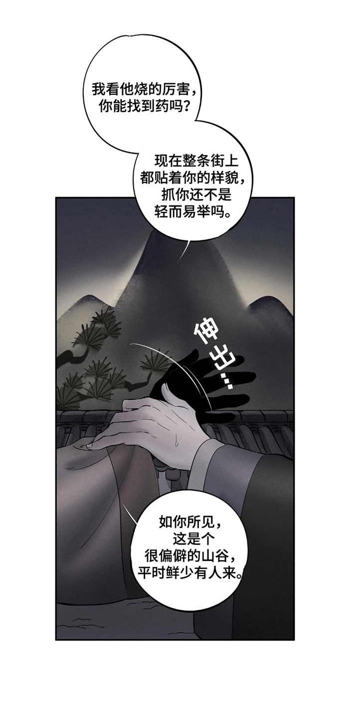 黑权漫画,第3章：五则3图