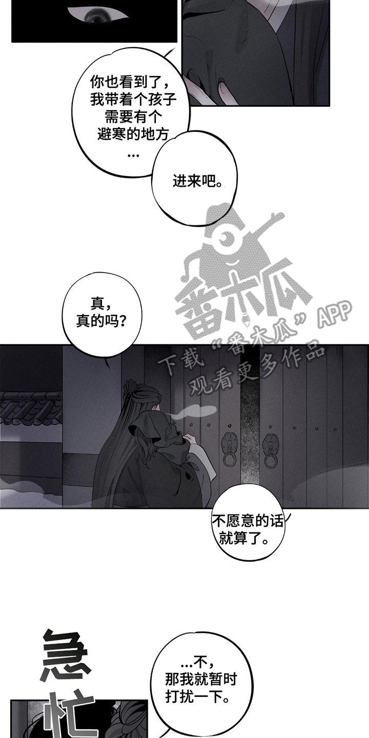 黑权漫画,第1章：灭族4图