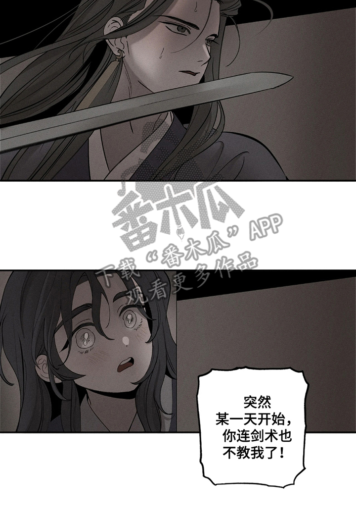 黑权漫画,第8章：遵守约定4图