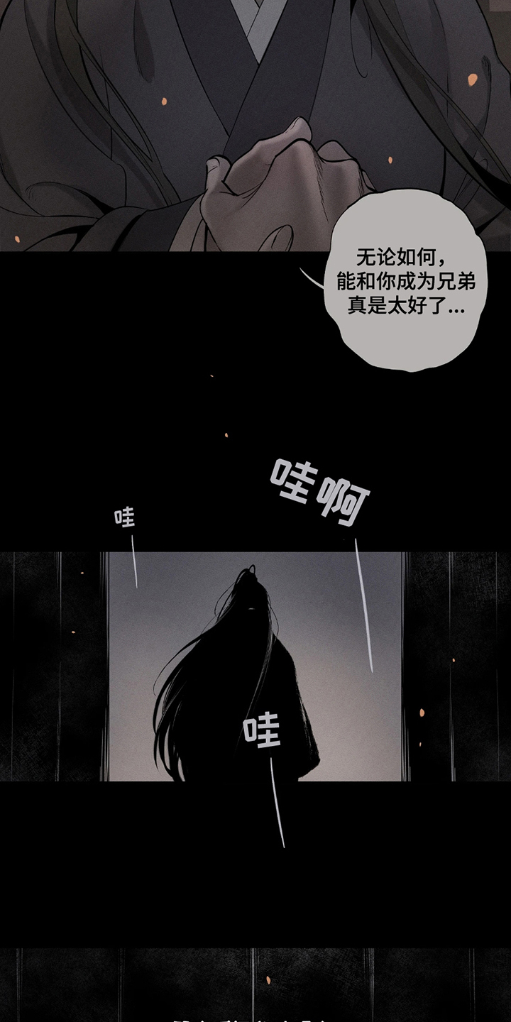 黑权又叫什么漫画,第6章：解脱5图