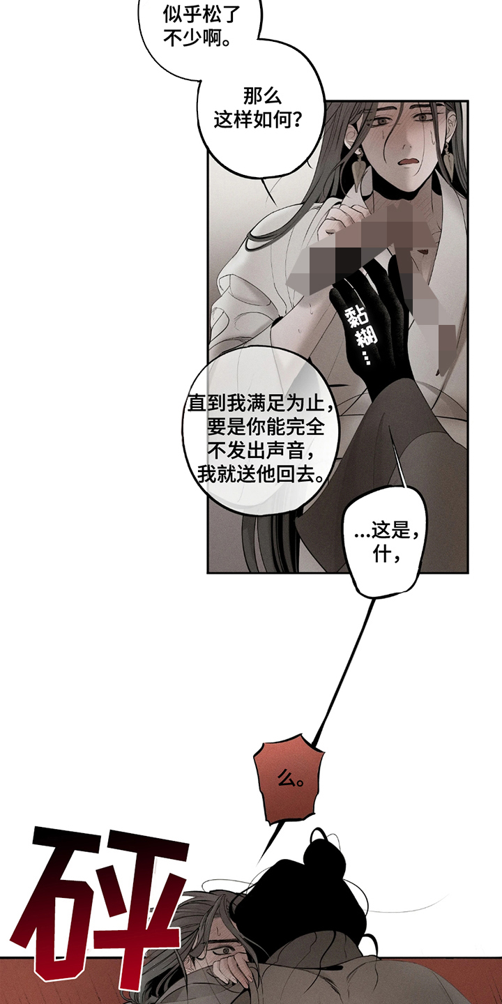 黑拳电影吴京免费观看完整版国语版在线看漫画,第7章：处境5图