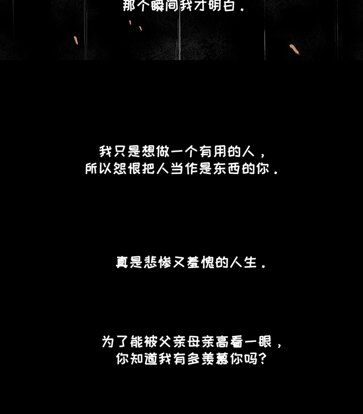 黑权又叫什么漫画,第6章：解脱1图