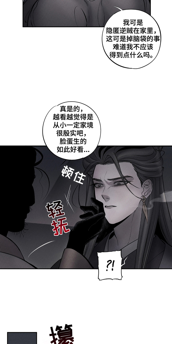 黑权漫画,第3章：五则5图