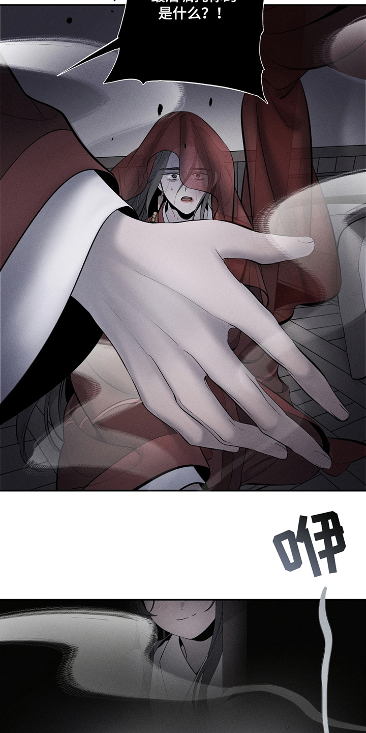 黑拳迅雷漫画,第15章：不允许3图