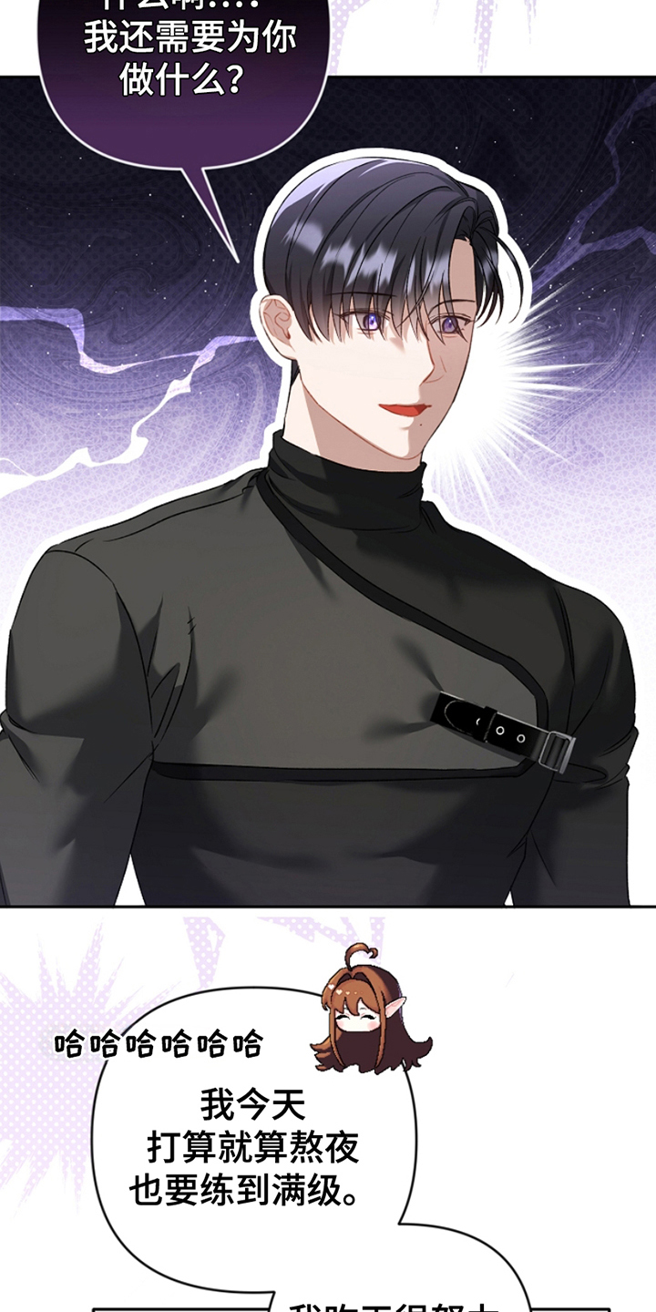 卡雷尔的赞歌漫画,第16章：特殊服装2图