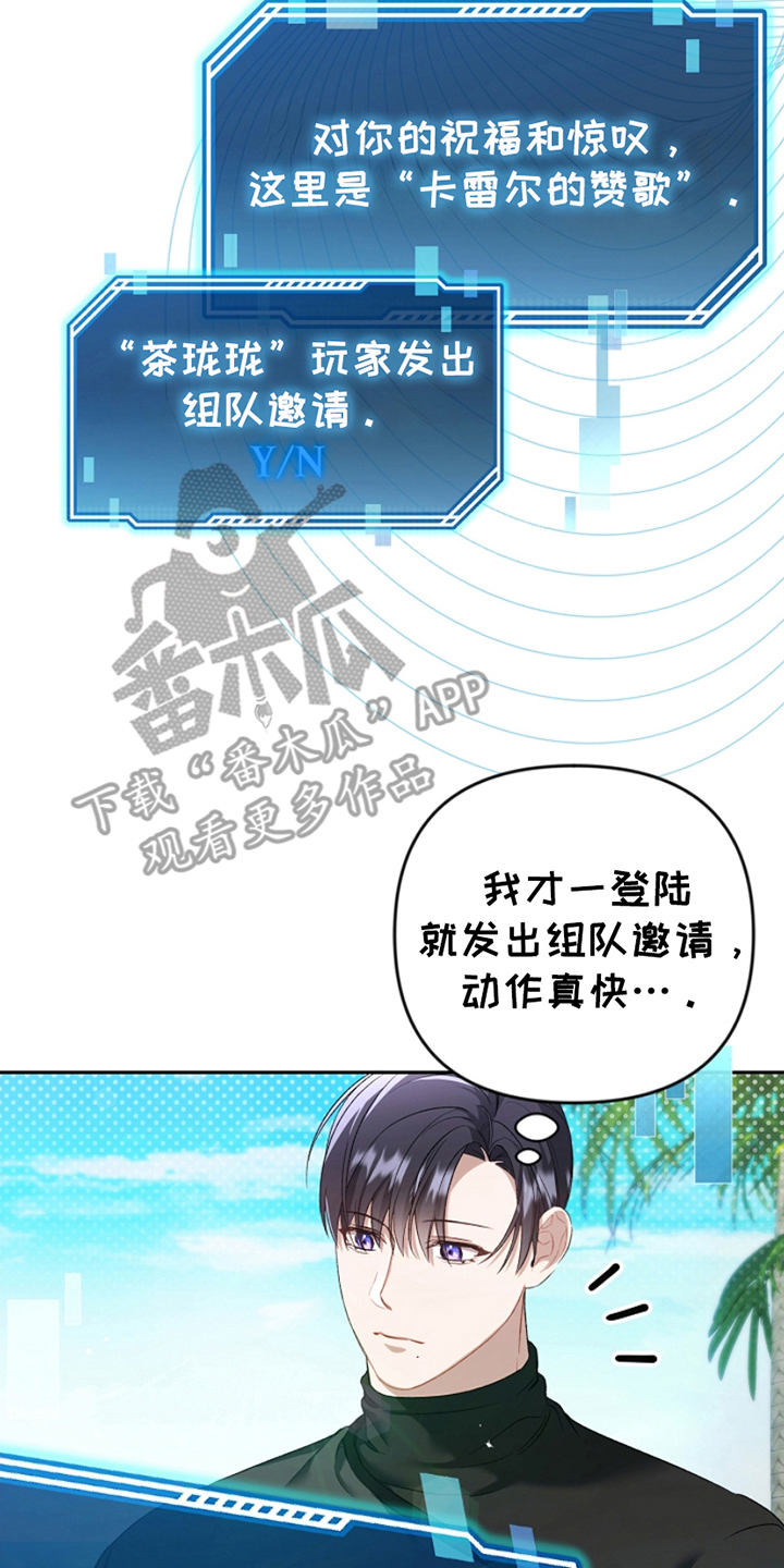 卡雷尔的赞歌漫画,第16章：特殊服装4图