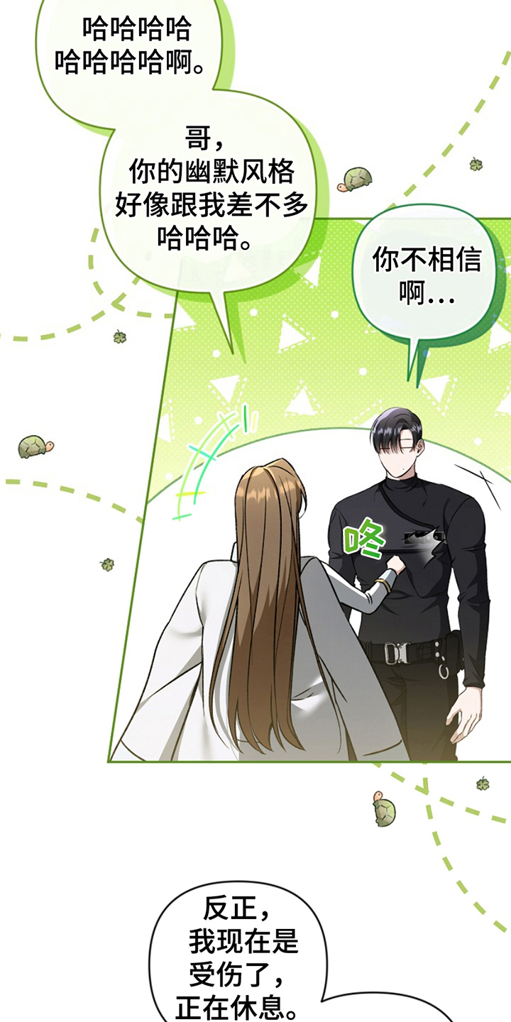 卡雷尔的赞歌漫画,第11章：不相信2图