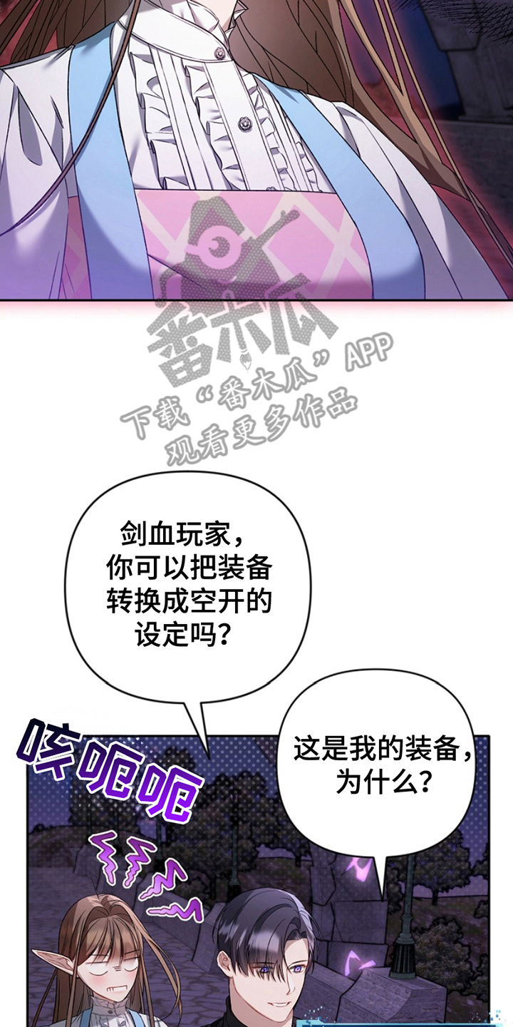 卡雷尔封印之剑漫画,第19章：照做1图
