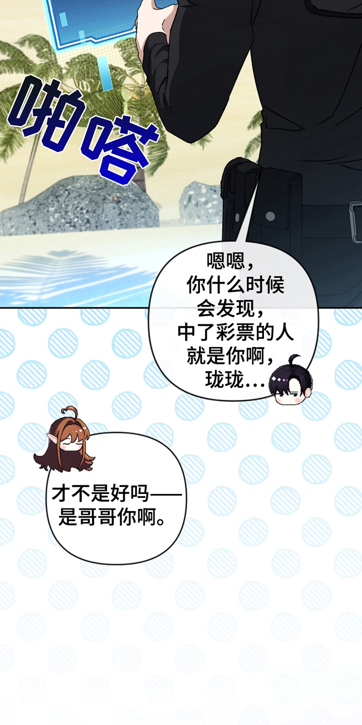 卡雷尔的赞歌漫画,第9章：失踪2图