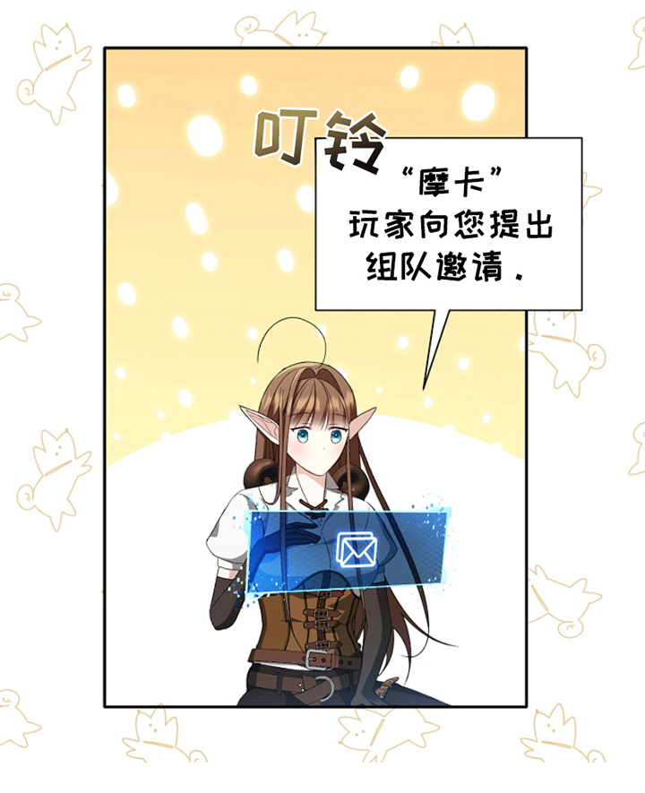 卡雷尔的赞歌漫画,第5章：公开装备3图