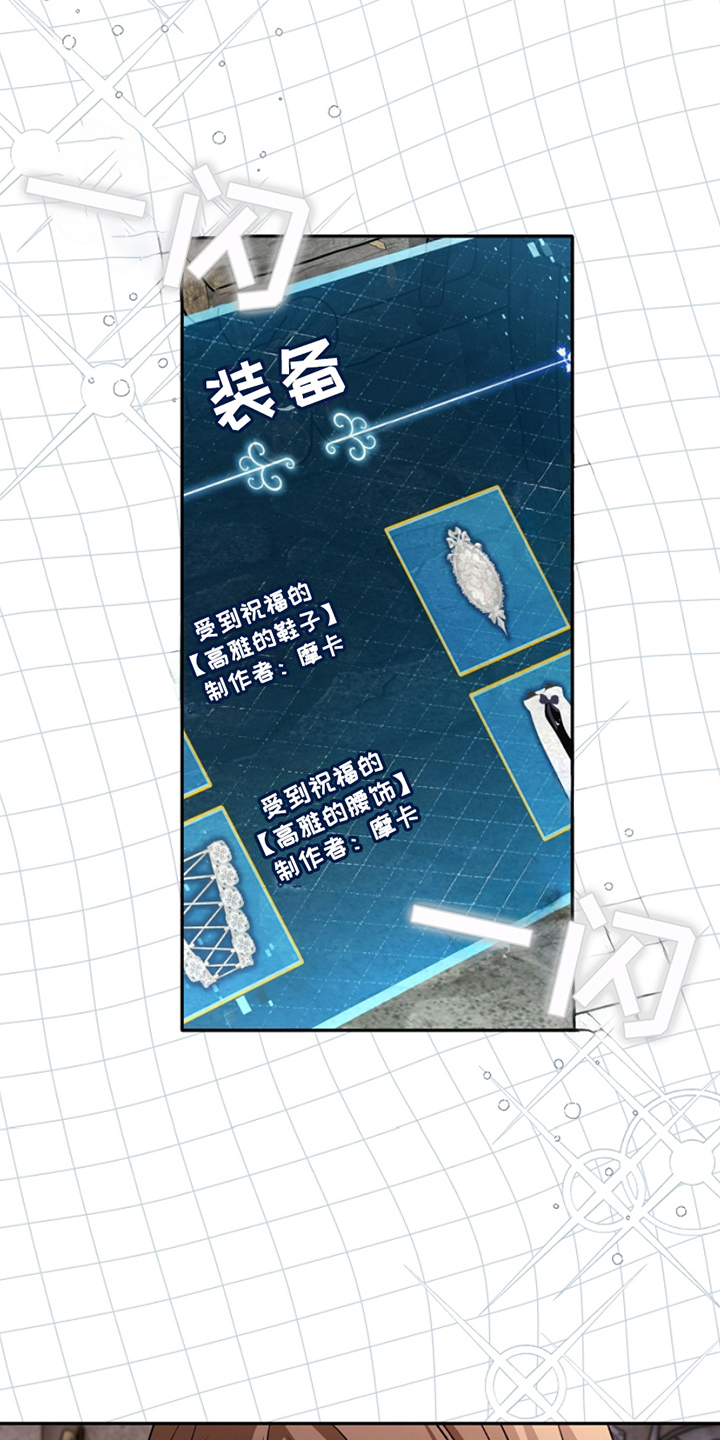 卡雷尔的赞歌漫画,第15章：有损我的脸面3图