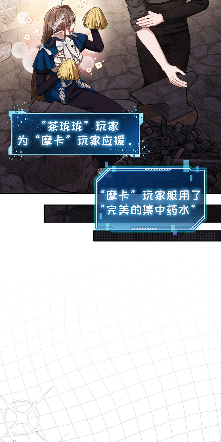 卡雷尔的赞歌漫画,第15章：有损我的脸面2图